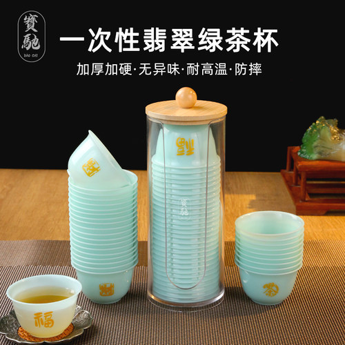 食品级加厚耐热一次性茶杯