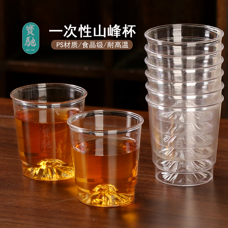 一次性杯子塑料杯硬塑料食品级航空杯透明酒杯加厚家用水杯耐高温