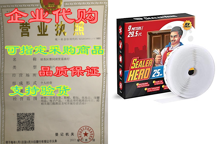 Sealer Hero Door Seal Strip 25 mm Width 9m(29.5 Ft) S_虎窝淘