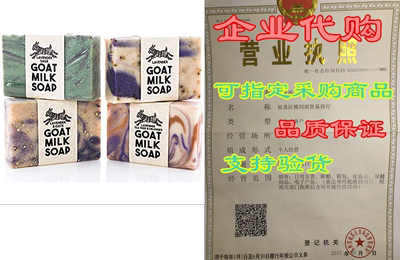 Lavender Variety Pack ~ Creamy Goats Milk Soap | All Natu