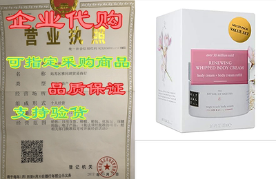 RITUALS The Ritual of Sakura Body Cream and Refill Set