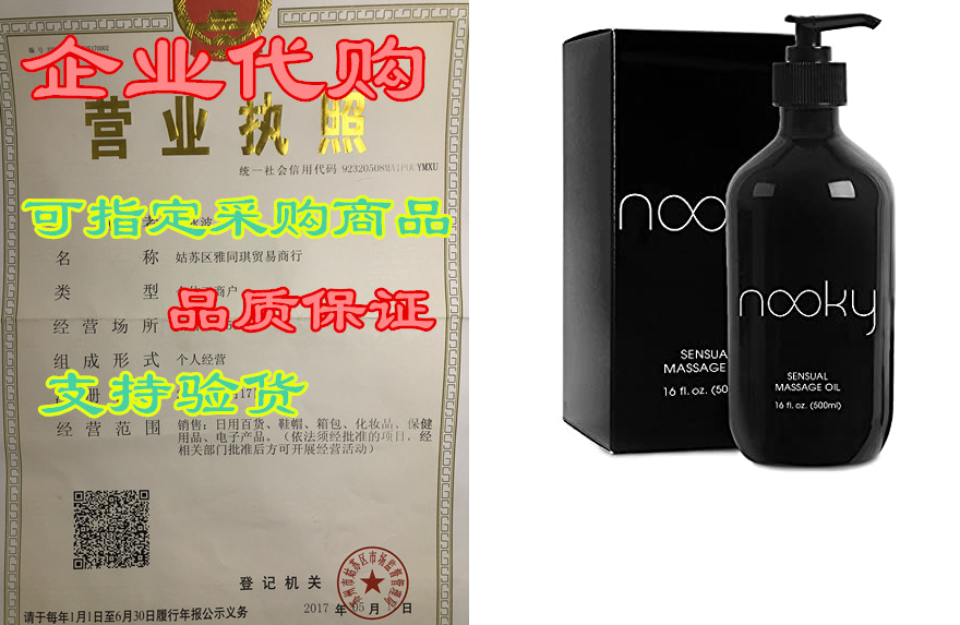 Nooky Massage Oil with 100% Premium Natural Ingredients.