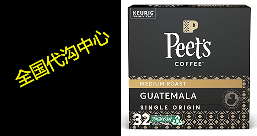 Peet's Coffee Single Origin Guatemala， Medium Roast， 32 C怎么看?