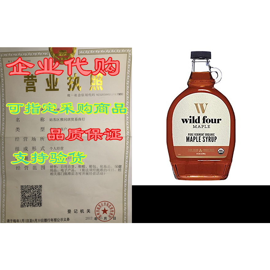 WildFour Organic Maple Syrup， 100% Pure Maple Syrup from