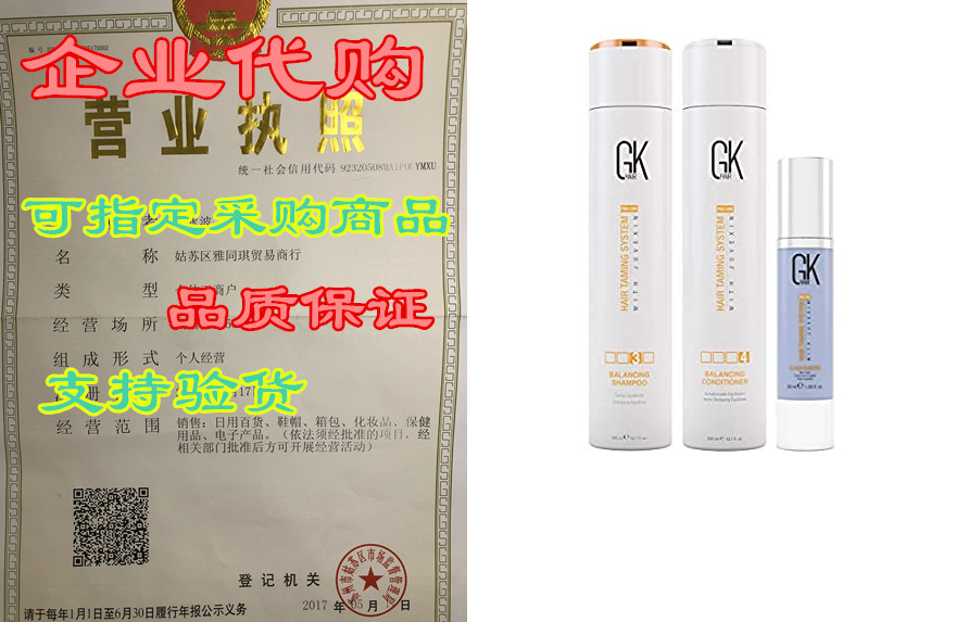 Global Keratin GKhair Balancing Shampoo and Conditioner C