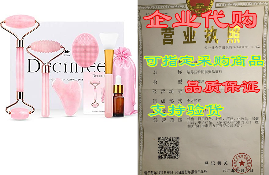 Deciniee Jade Roller， 3 in 1 Ridged Jade Roller and Gua S 影音电器 卡座 原图主图