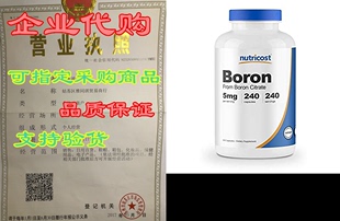 5mg 240 Boron Vegetarian Capsules Nutricost