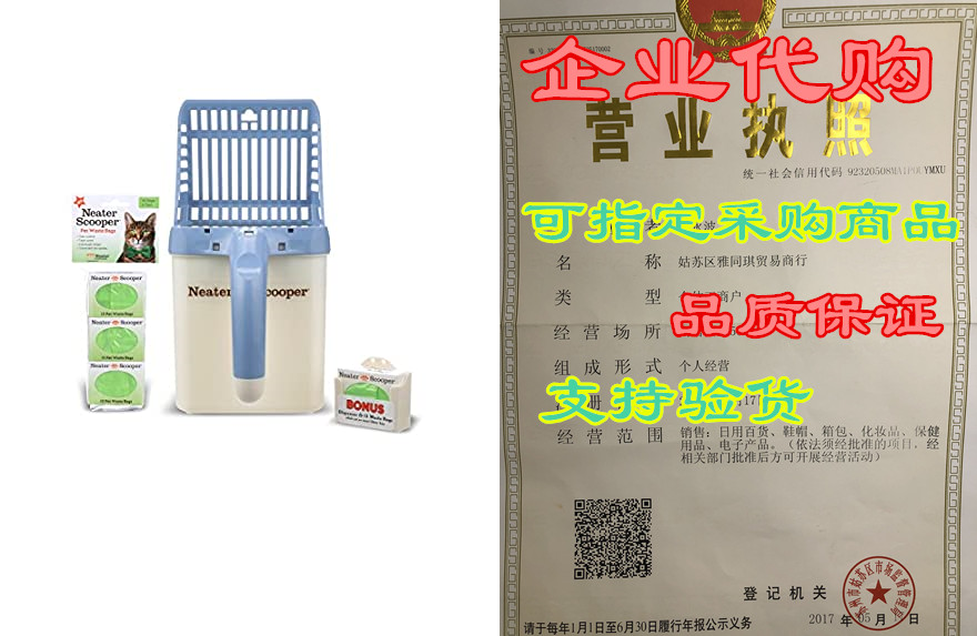 neater pet brands - neater scooper and 60 count refill ba