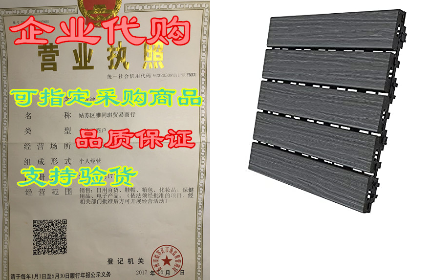 AURA 12”x12” Deck and Balcony Tiles， Premium Engineered P-封面