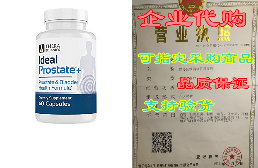 Ideal Prostate- Powerful Prostate Supplement for Men– N