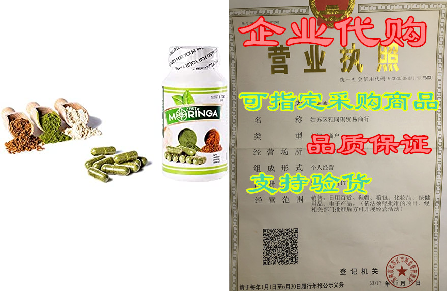 moringa capsule supplement (100 capsules - 500mg) - made