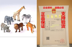 Dozen Plastic Toy Safari Animals 4 1/2