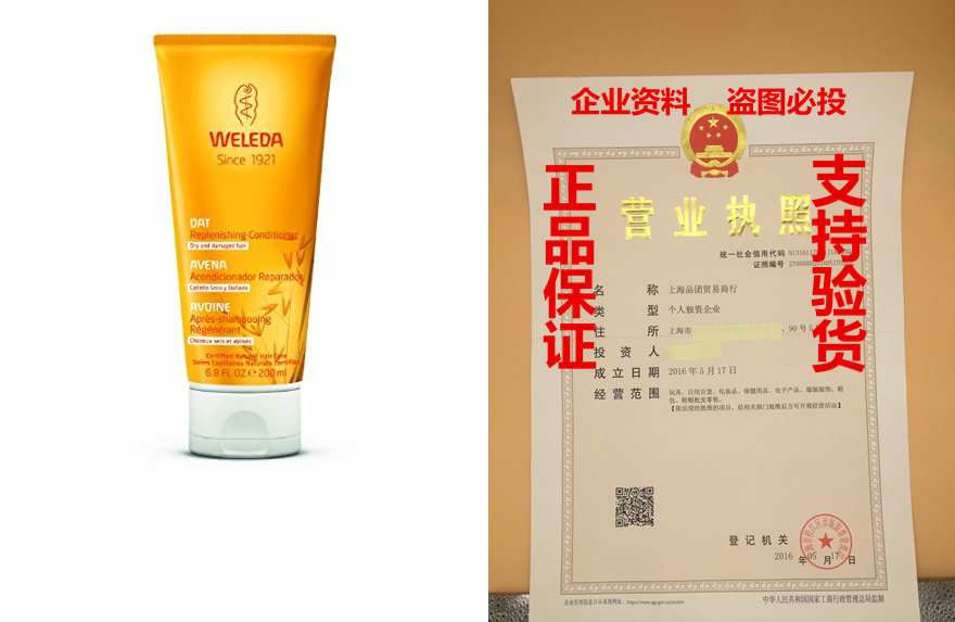 Weleda Oat Replenishing Conditioner (For Dry and Damaged Ha|ruв категории Сумки, сумки и аксессуары - от Buy2taobao.com для оказания профессиональной услуги покупки агента Taobao