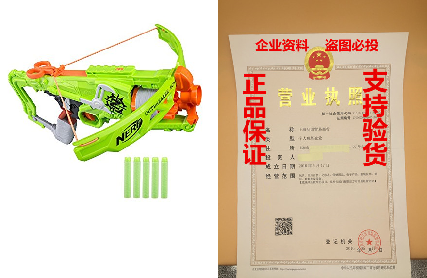 Nerf Zombie Strike Outbreaker Bow