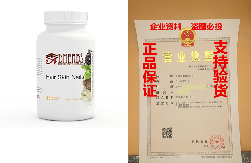 dherbs hair skin nails, 100-count bottle