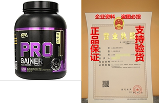 5.08Lb Complex Optimum Pro Chocolate Gainer Nutrition