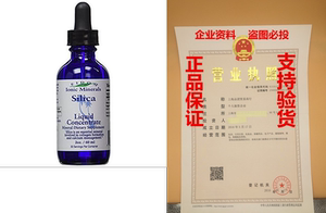 Eidon Silica Mineral Supplement, 2 Ounce