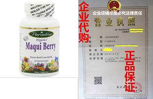 Capsules Super Paradise Maqui Berry Vegetarian Herbs