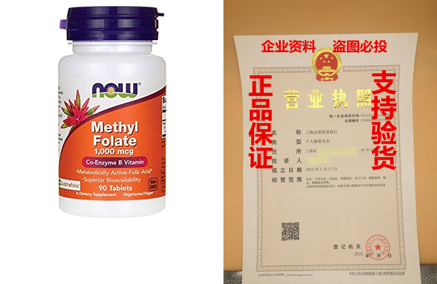 NOW Foods Methyl Folate 1,000 mcg 90|msdalam kategori Aksesori Digital 3C, Aksesori telefon bimbit, Kes telefon bimbit/Shell - dari Buy2taobao.com untuk memberikan perkhidmatan ejen Taobao profesional membeli