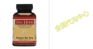 Jing Herbs Restore The Yang 90 Capsules