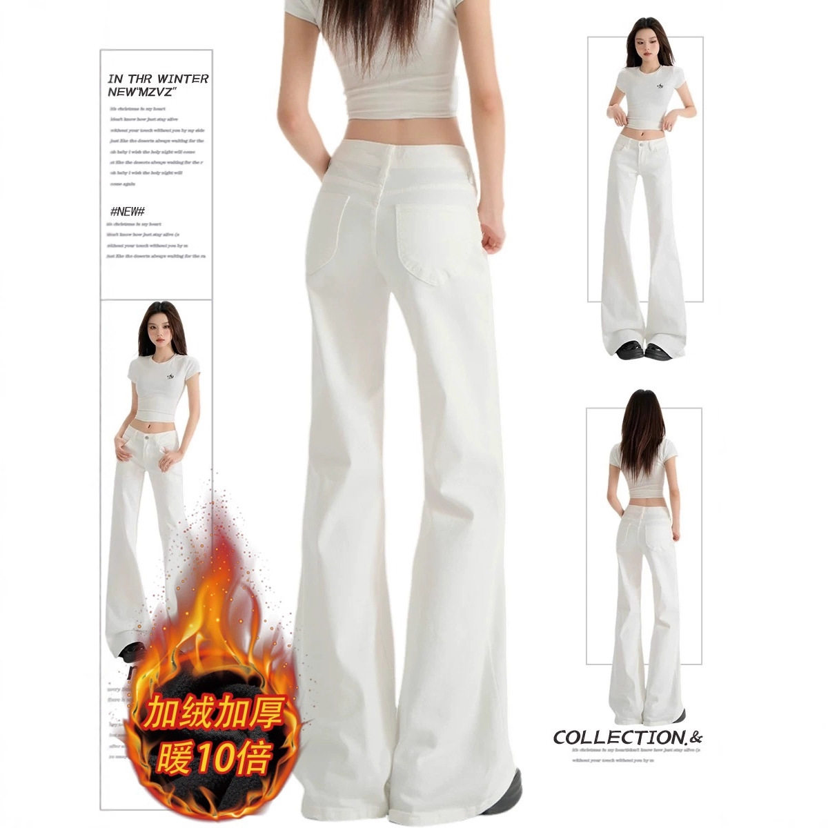 TAKE白色低腰微喇牛仔裤女秋冬新款加绒加厚不贴腿宽松阔腿喇叭裤