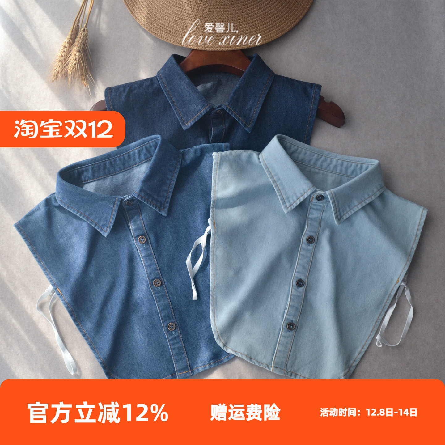 水磨水洗纯棉牛仔假领子秋冬新款韩版假衬衫领女士领口装饰领内搭