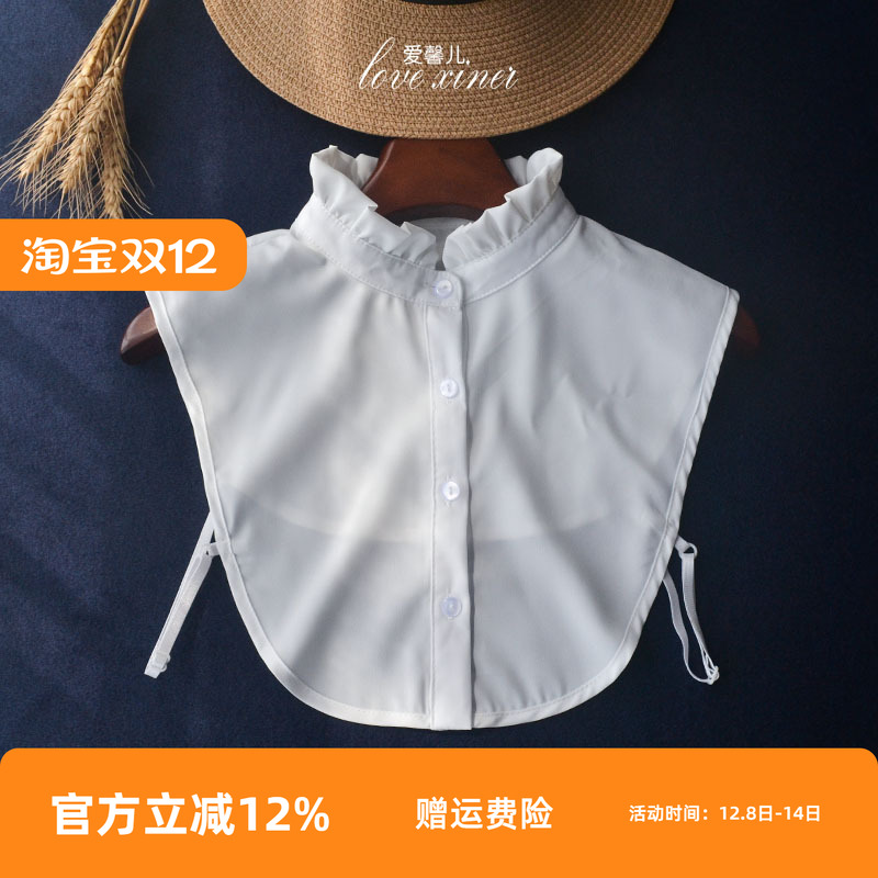 爱馨儿 雪纺假领子2025新款春秋花边立领轻薄透气假衬衫内搭领女