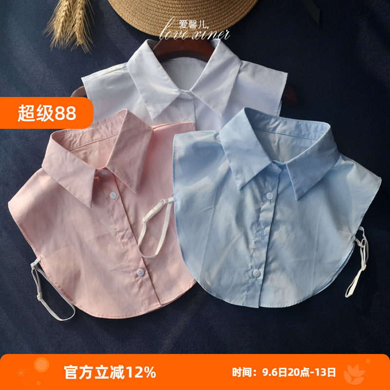 爱馨儿 爽滑棉假衬衫2026春秋新款休闲百搭职业装假领浅蓝装饰领