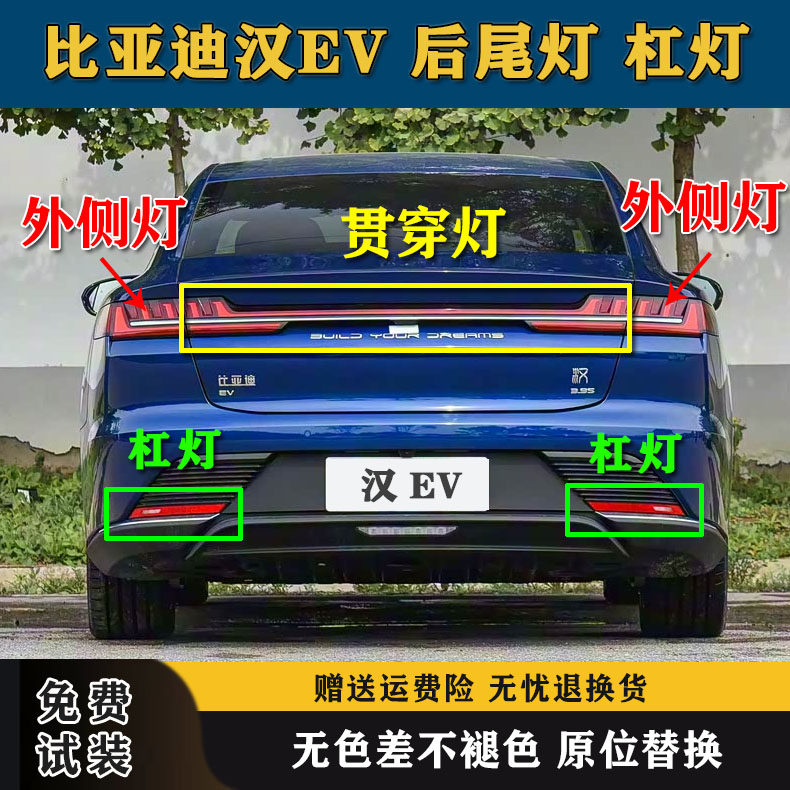 适配比亚迪汉EV后杠灯后雾灯尾灯罩总成新能源汉dm后保险杠倒车灯