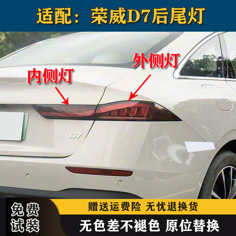 适配荣威D7后尾灯总成刹车灯倒车灯荣威D7DMH EV后尾灯壳罩转向灯