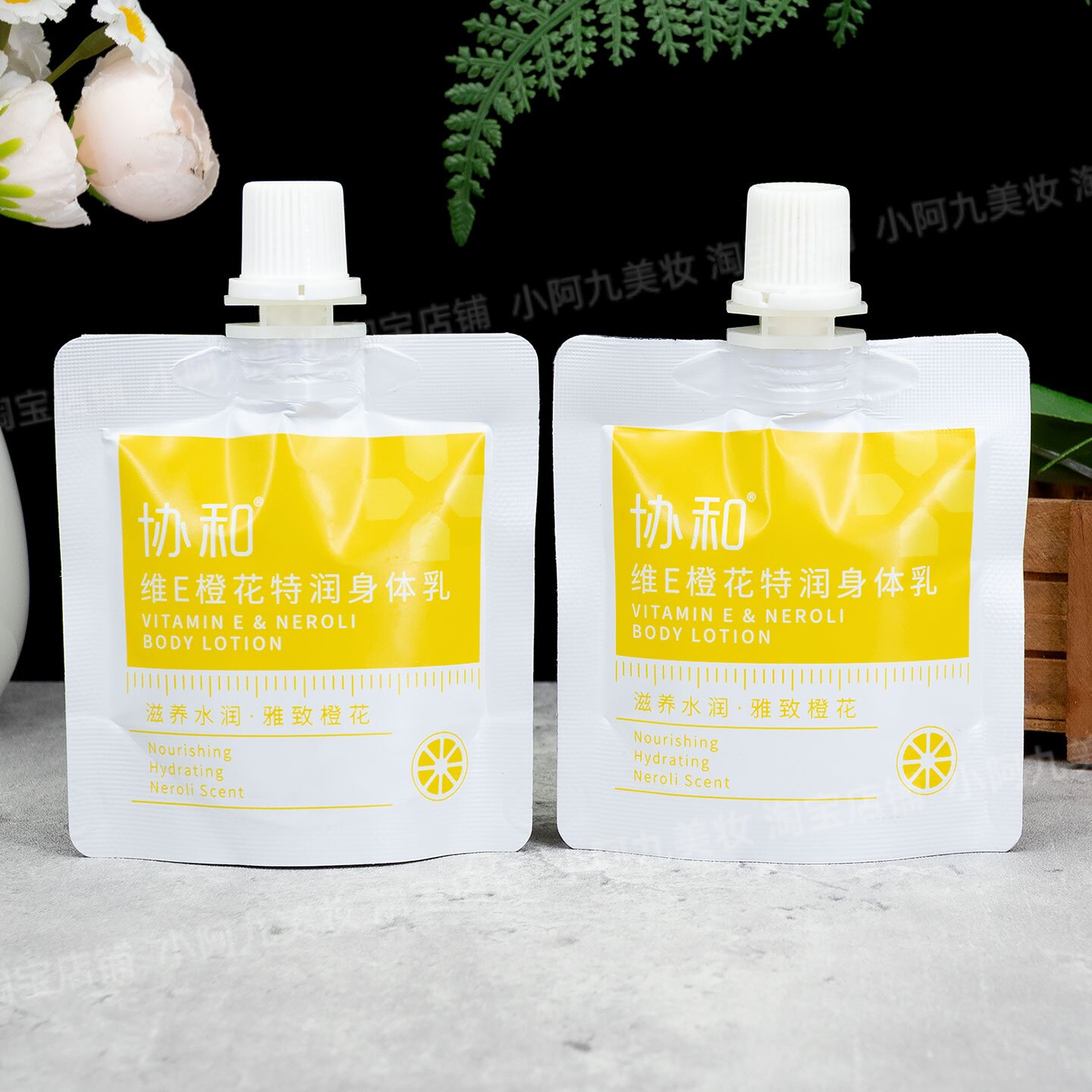 协和维E橙花特润身体乳袋装水润