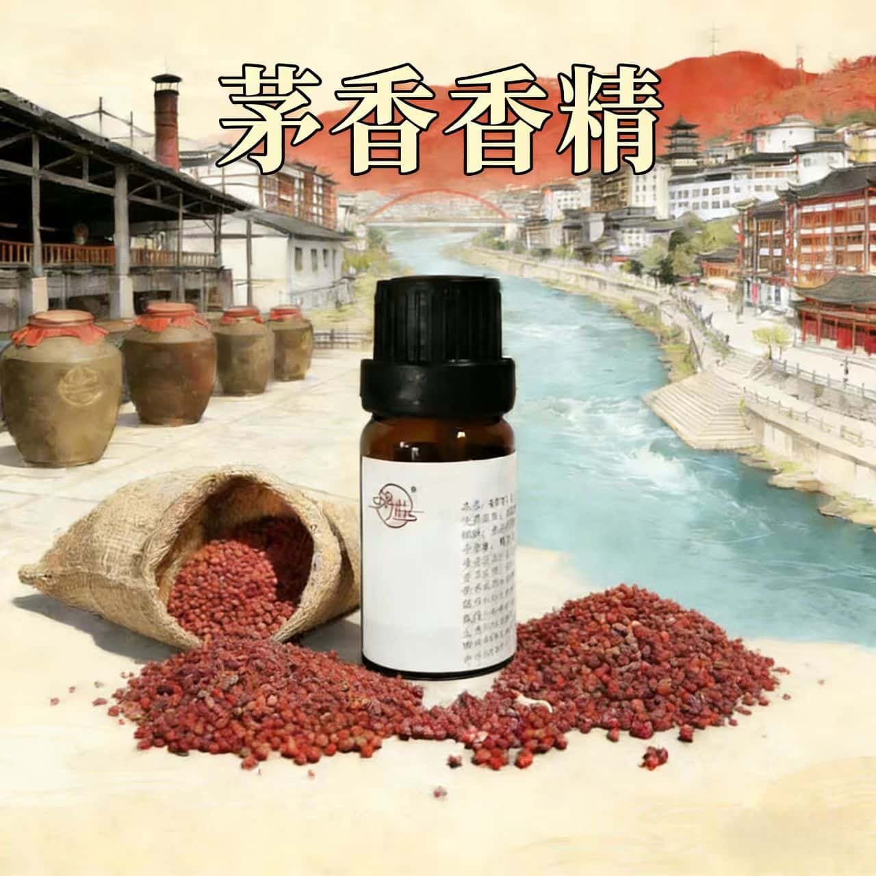 明进飞天茅香型酱香酒白酒香精
