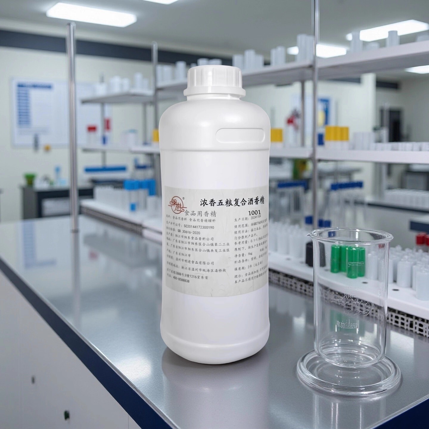 浓香五粮酒酱香型清香添加剂液芝麻增香勾兑调酒白酒味复合香精