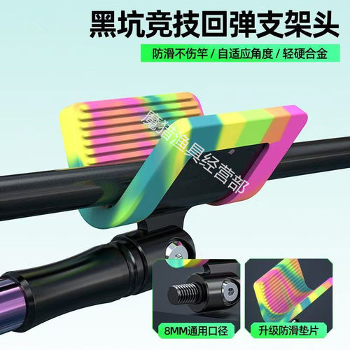 包胶支架头套防滑硅胶回弹支架头