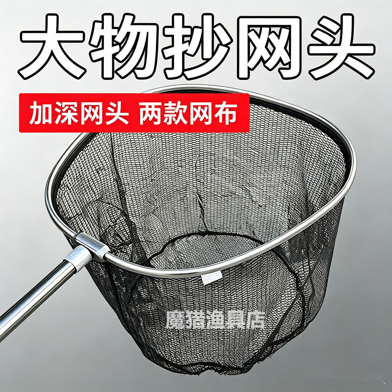 巨物抄网头钓鱼黑坑大物超硬加深