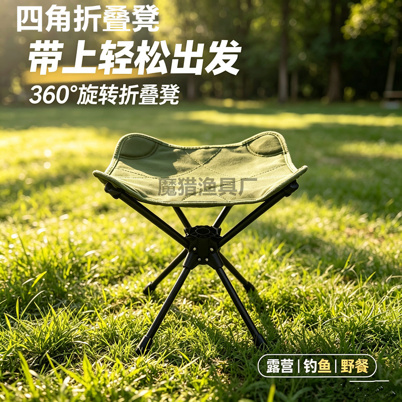 户外椅子露营椅四角可旋转马扎