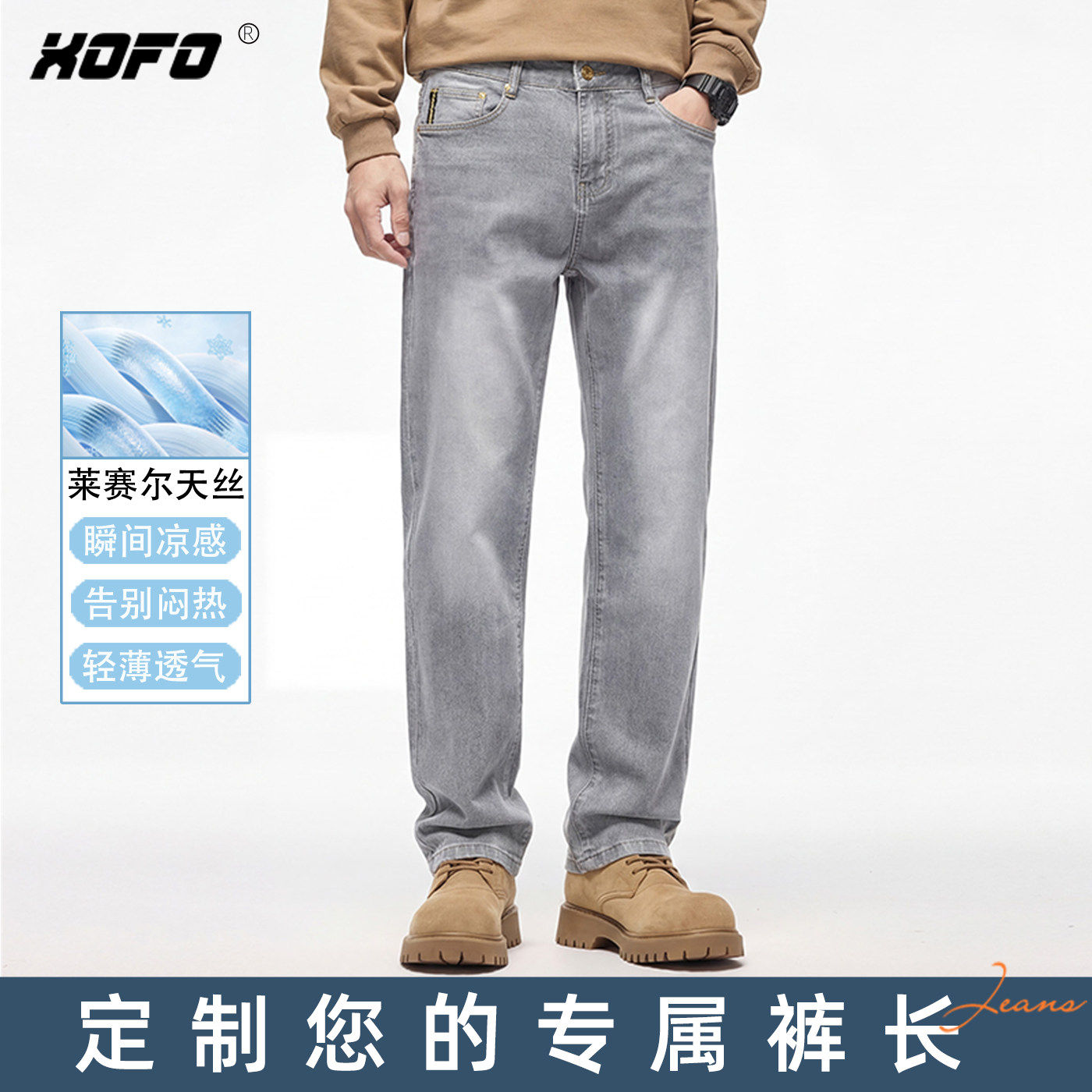 【定制裤长】天丝薄款透气舒适凉感修身小脚牛仔裤男款夏季新款潮