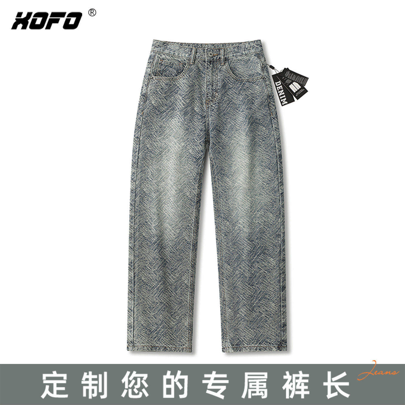 【定制裤长】提花面料多纹蓝宽松直筒牛仔裤男款复古水洗垂坠感潮