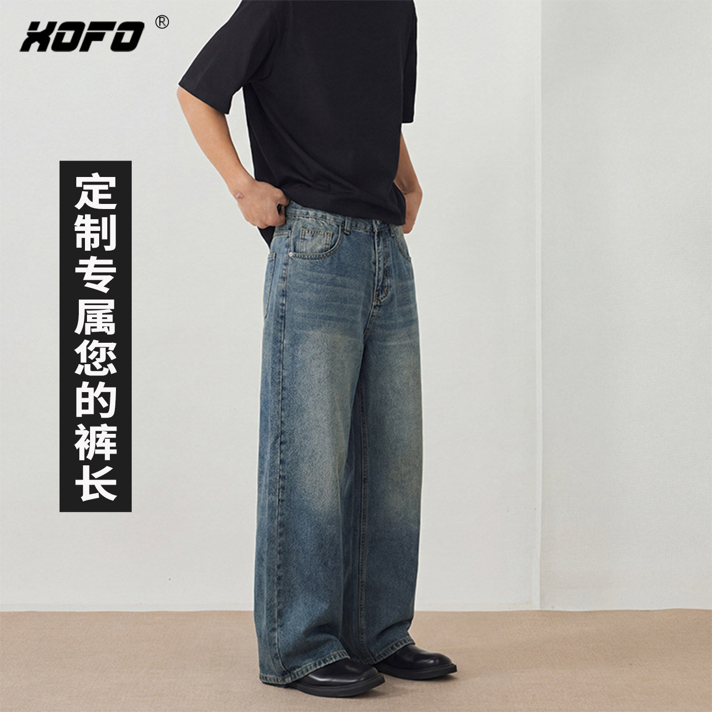 【定制裤长】xofo新款宽松阔腿牛仔裤男款休闲水洗做旧松紧腰裤子