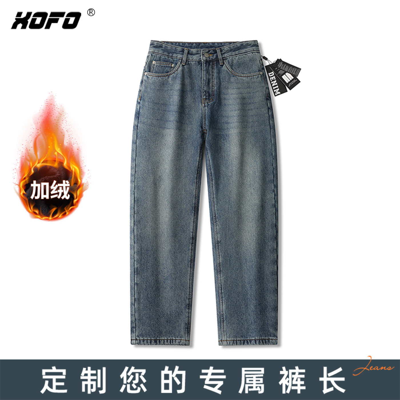 【定制裤长】牛仔裤2026新款男直筒百搭宽松复古加绒加厚冬季款潮