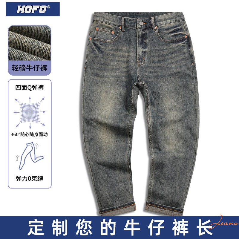 【定制裤长】美式复古黄泥染锥形小脚九分裤男款夏休闲弹力修身