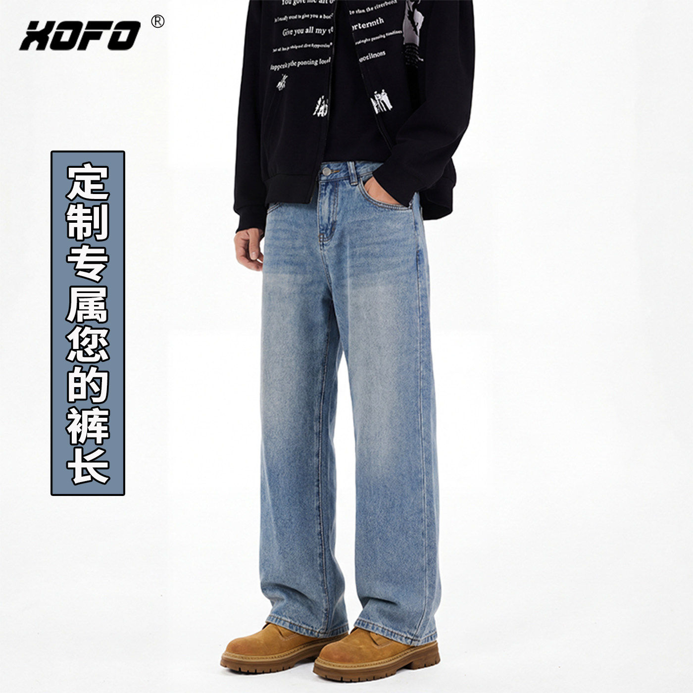 【定制裤长】xofo新款韩版宽松直筒牛仔裤男士春款水洗休闲潮流款