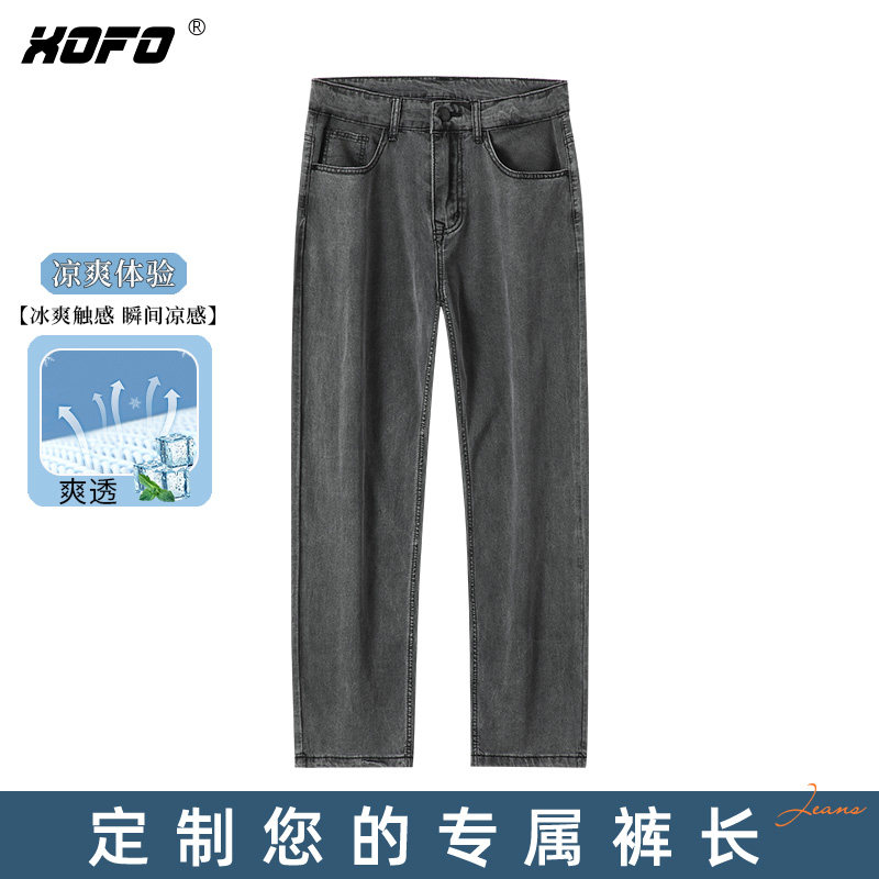 【定制裤长】超薄款凉感天丝直筒牛仔裤男夏季宽松柔软弹力舒适款