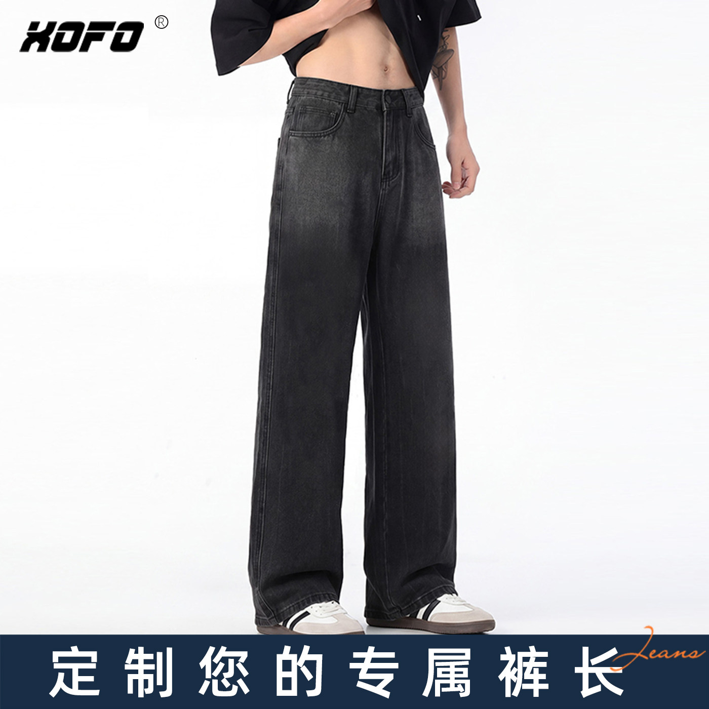 【定制裤长】水洗舒适百搭微喇渐变黑灰色宽松阔腿牛仔裤男款裤子