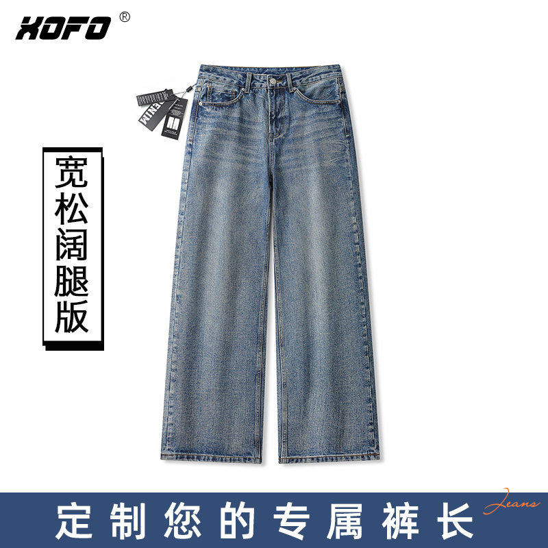 【定制裤长】2026新款水洗复古宽松阔腿牛仔裤男士冬季美式休闲