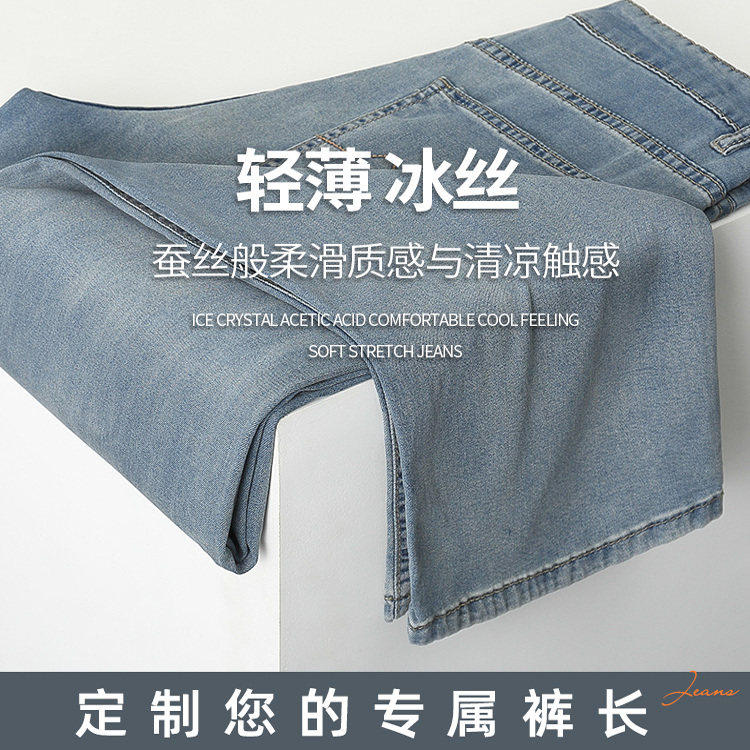 【定制裤长】xofo薄款天丝阔腿男士牛仔裤子夏季美式复古休闲百搭