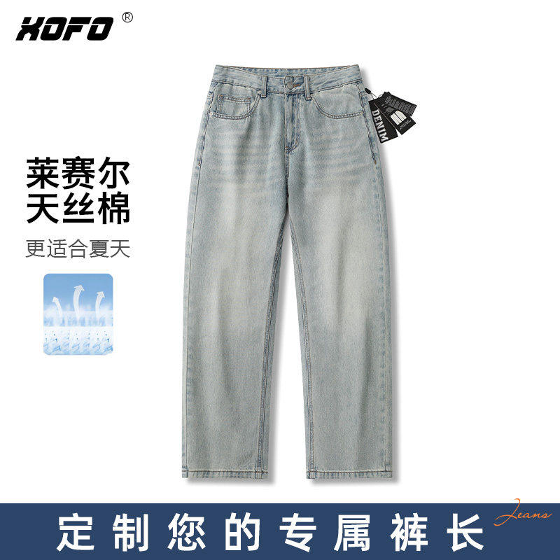 【定制裤长】XOFO天丝薄款宽松直筒牛仔裤男款夏季舒适休闲透气潮