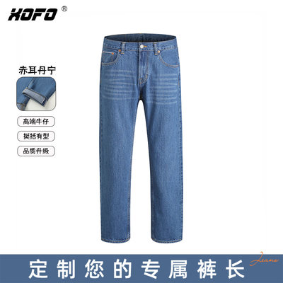 【定制裤长】水洗赤耳丹宁宽松直筒牛仔裤男款2025新款冬百搭休闲