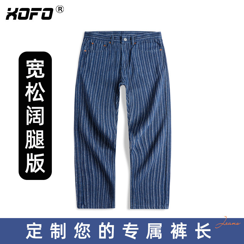 【定制裤长】竖条纹痞帅休闲牛仔裤男士夏新款宽松阔腿裤韩版潮