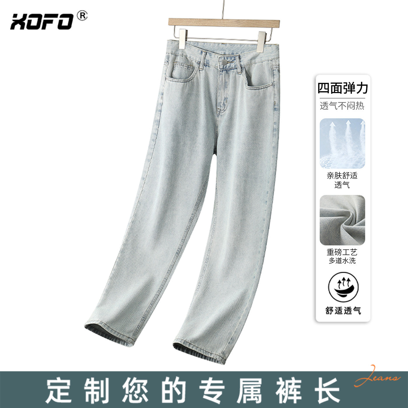 【定制裤长】弹力舒适宽松直筒牛仔裤男秋季浅色百搭显瘦潮流裤